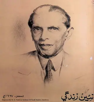 مھيني نئين زندگي ووليوم ۲۰ نمبر ۱۲ (۱۹۶۷)