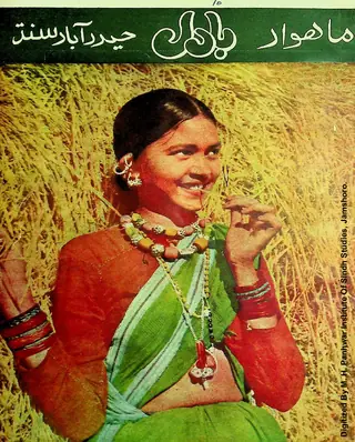Badal Monthly 1970 July Aug