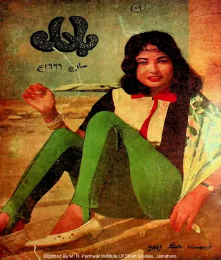 Badal Monthly 1969 Feb Mar