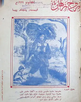 Rūḥ Rehan Monthly (October 1966)