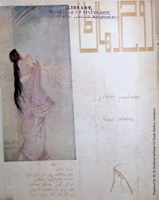 روح رهن مھيني (1966 سيپٽمبر)