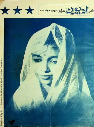 اديون ماهوار (1971 جون-جولاءِ)