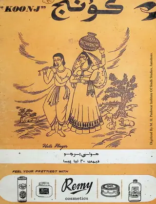 Koonj Monthly 1963 March