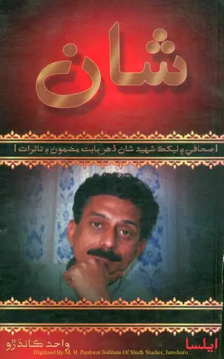 Shān