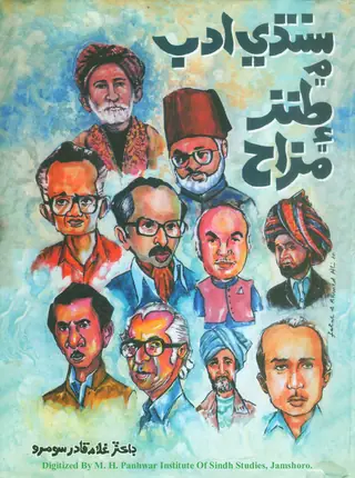 Sindhi Adab Men Tanz Ain Mazah