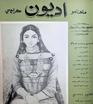 Adyoon Monthly 1966 October