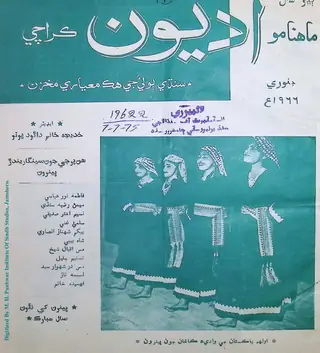 Adyoon Monthly 1966 January
