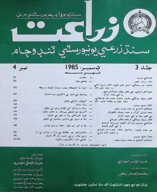 Zaraat Vol. 3 No. 4 1985