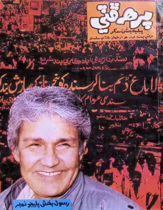 Pireh Phuṭṭī Publication Book No. 8