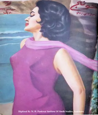 Koonj Monthly 1966 September