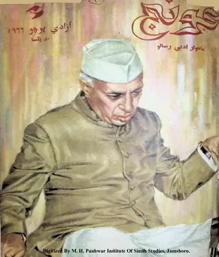 ڪونج مھيني 1966 آگسٽ