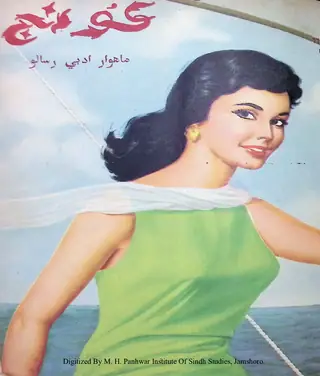 कूंझ मंथली 1966 अप्रैल
