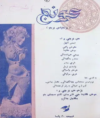 Koonj Monthly 1965 February