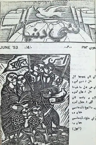 Naʼī Dunyā Monthly June 1953