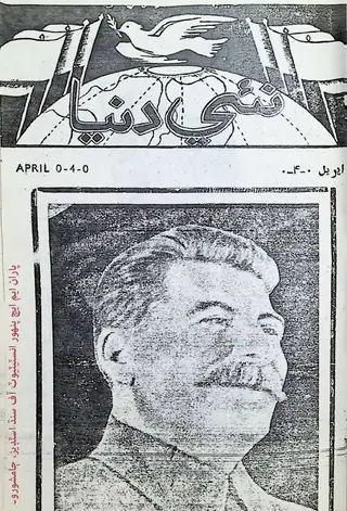 नई दुनिया मंथली 1953 अप्रैल