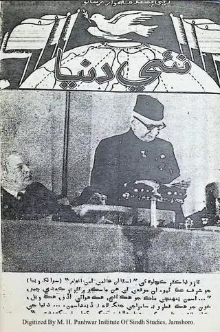 نئين دنيا ماهيني