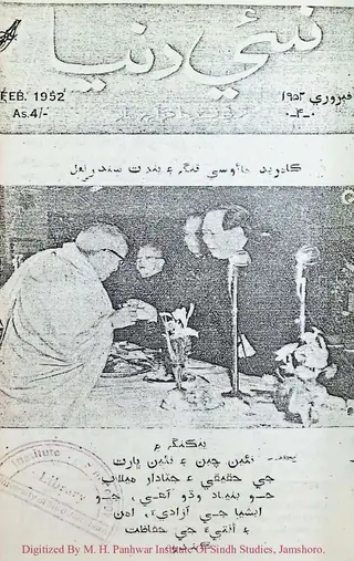 Naʼī Dunyā Monthly February 1952