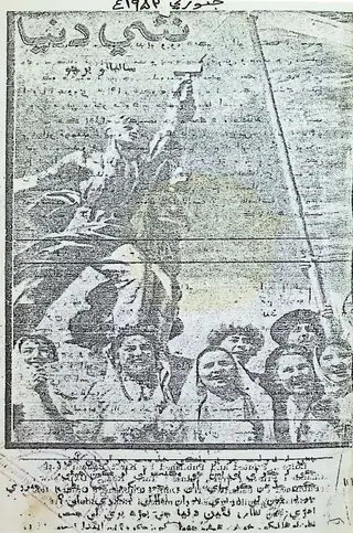 Naʼī Dunyā Monthly 1952 January