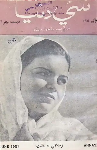 नई दुनिया मंथली 1951 जून