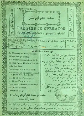 द सिंध को-ऑपरेटर 1928 दिसंबर-जनवरी