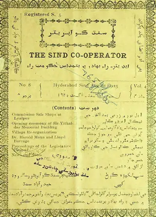 دي سنڌ ڪوآپريٽر 1925 آگسٽ