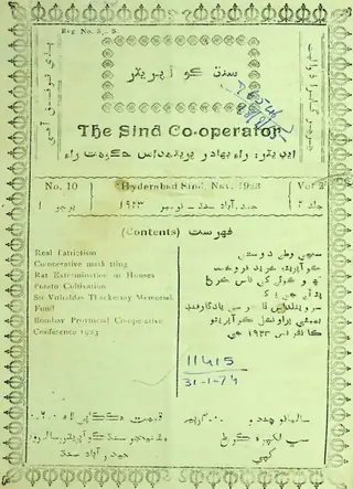 دي سنڌ ڪوآپريٽر 1923 نومبر