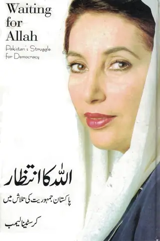 Allah Jo Intizār: Pākistān Jamhūriyat Je Talāsh Men