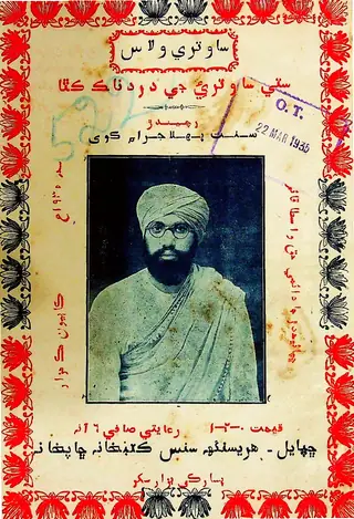 सावित्री विलास