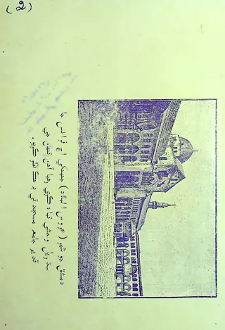 توحيد نمبر 2