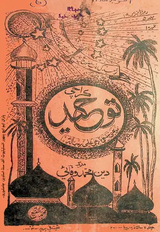 तौहीद मंथली 1935 अक्टूबर