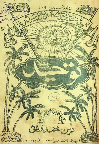Tawḥīd Monthly 1935 February