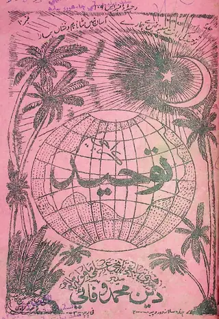 توحید منتھلی 1934 آڪٽوبر