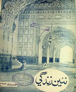 मंथली नईं ज़िंदगी वॉल्यूम ७ नंबर २, १९५४