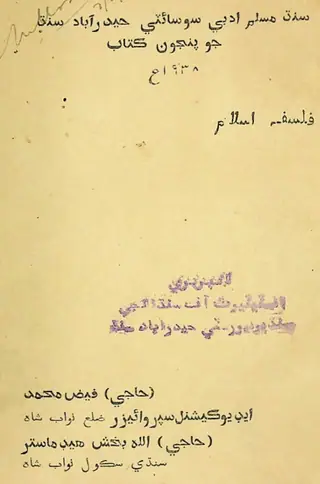 Falsafah-i-Islām