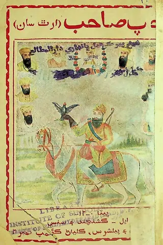 Jāp Sāhib Arth Samet
