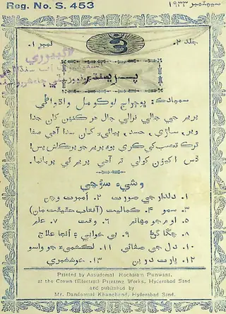 Pritam Vol. 2 No. 1, 1933