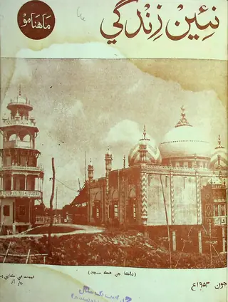 मंथली नईं ज़िंदगी वॉल्यूम ६ नंबर ६, १९५३