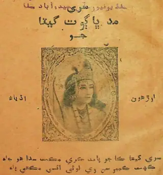 Śrīmad Bhāgvat Gītā Jo Adhyāy 18