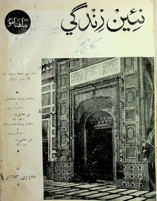 Monthly Na'een Zindagi Vol. 6 No. 1, 1953