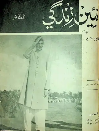 Monthly Na'īn Zindagī Vol 3 No 9 1950
