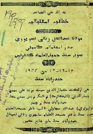 Khutbah Istiqbālīyah