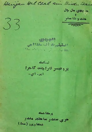 Harijan Halchal Ain Shastran Jee Aagya