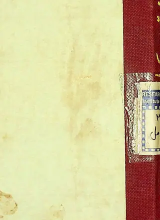 Nīti Sikhyā
