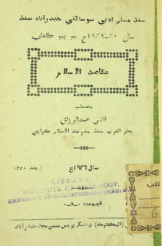 Maqāṣid-i-Islām