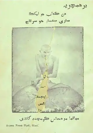 Brahmacharya