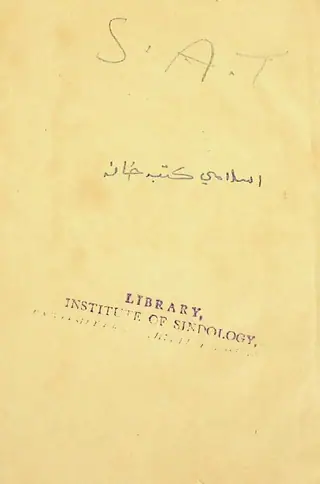 Islami Kutub Khana