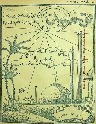 Tawḥīd Monthly 1951 July