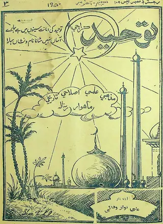 Tawḥīd Monthly 1950 September-October