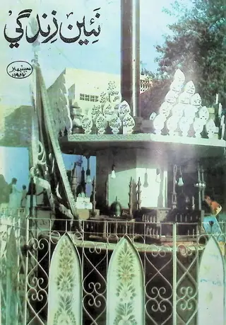 Monthly Na'een Zindagi Vol 40 No 9 1987