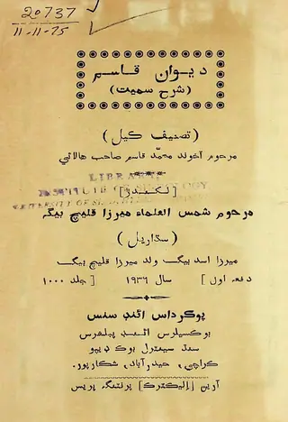 Dīwān Qāsim
